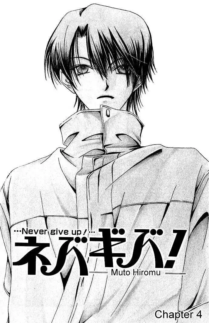 Never Give Up! Chapter 4 3